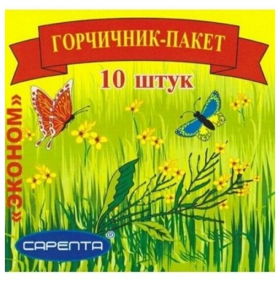 Горчичник-пакет (эконом) 10 шт.