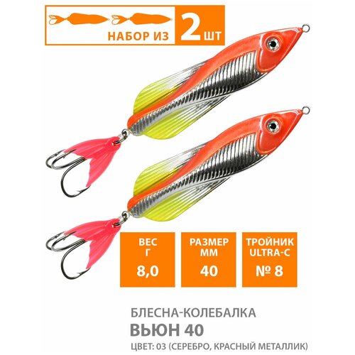 фото Блесна колебалка для рыбалки aqua вьюн 40mm 8g цвет 03 2шт