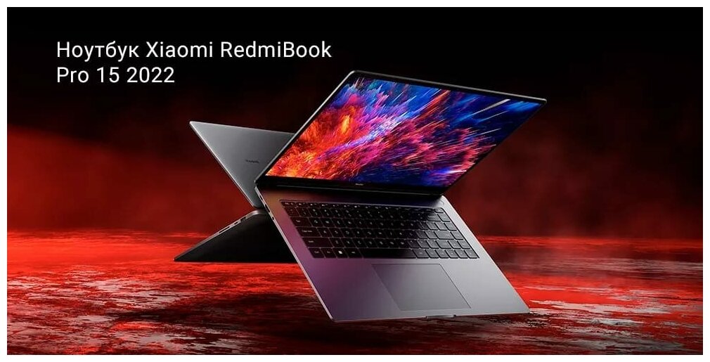 RedmiBook Pro 15 2022 i5-12650H 16GB/512GB RTX2050 (JYU4462CN)