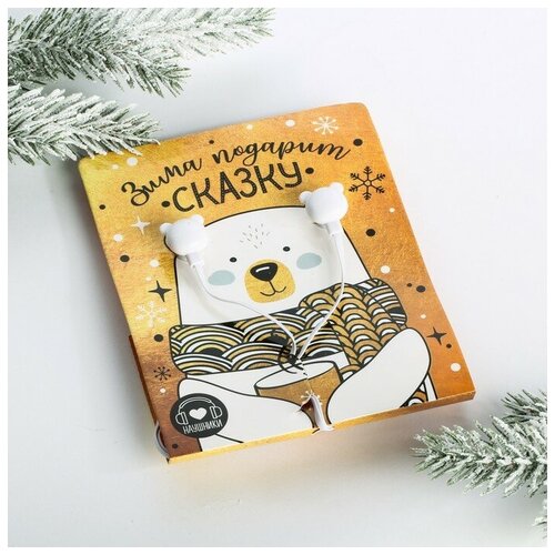 Наушники на открытке Зима подарит сказку 11 х 208 см 41600₽