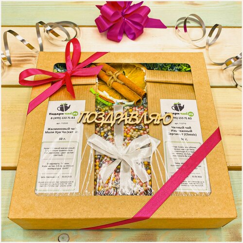 Изображение товара Подарок на любой праздник, Набор чая и сладостей, Подарочный набор из 2-х видов чая "Сладкое наслаждение"
