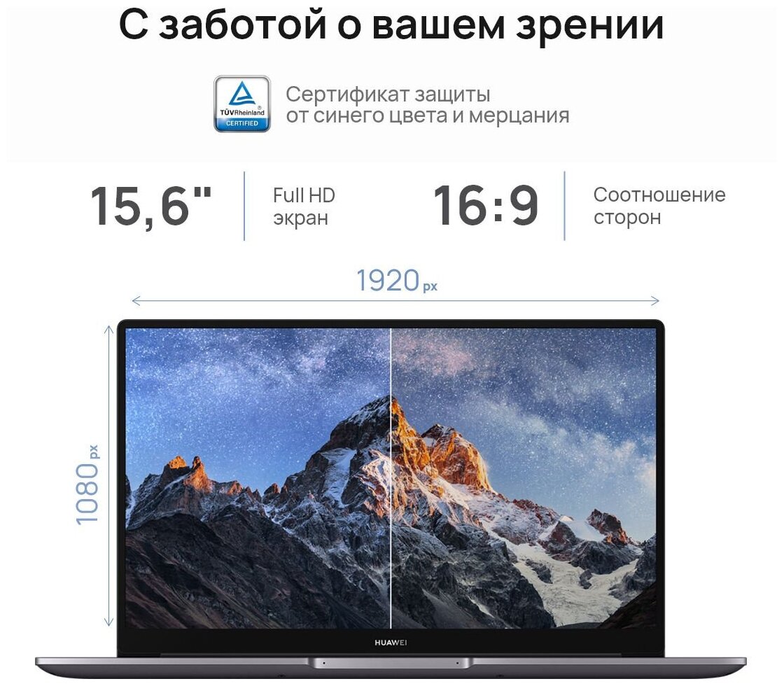 Ноутбук Huawei MateBook D 15 BoDE-WDH9 (53013URV)