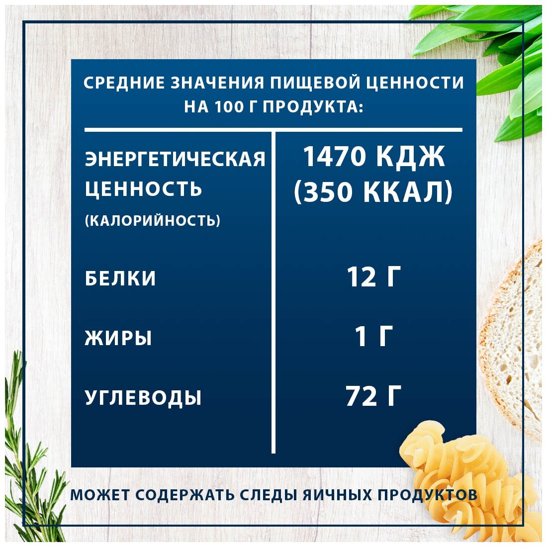 Макаронные изделия Federici Fusilli (Спиральки) № 042, 3кг - фотография № 5