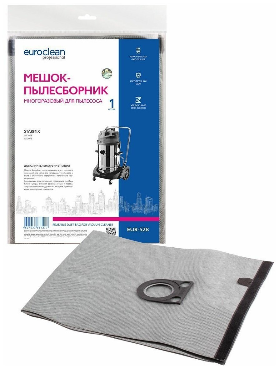 EURO Clean EUR-528 синтетический мешок-пылесборник многократного использования для пром. пылесосов - 1 шт. до 105 литров.