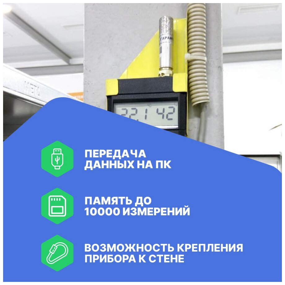 Портативный термогигрометр ИВТМ-7 М 5-Д c micro-USB с поверкой - фотография № 3