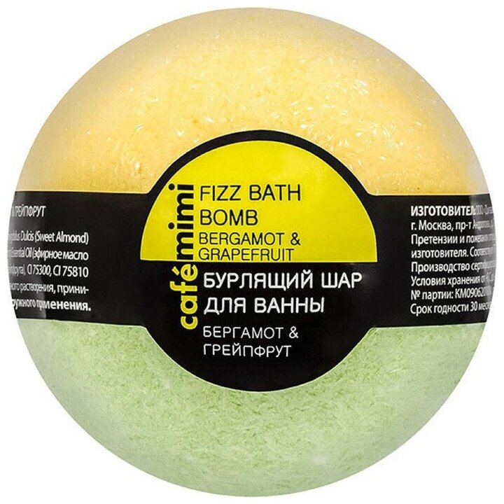 Бурлящий шар для ванны Cafe Mimi «Бергамот и грейпфрут», 120 г