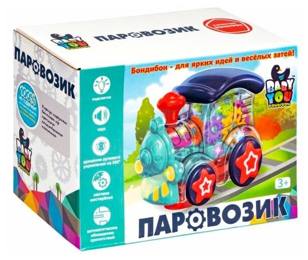 Игрушка развивающая пластмассовая "Паровозик" Baby you Bondibon, подсветка, звук, движение, прозрачный корпус с шестеренками (ВВ5590)