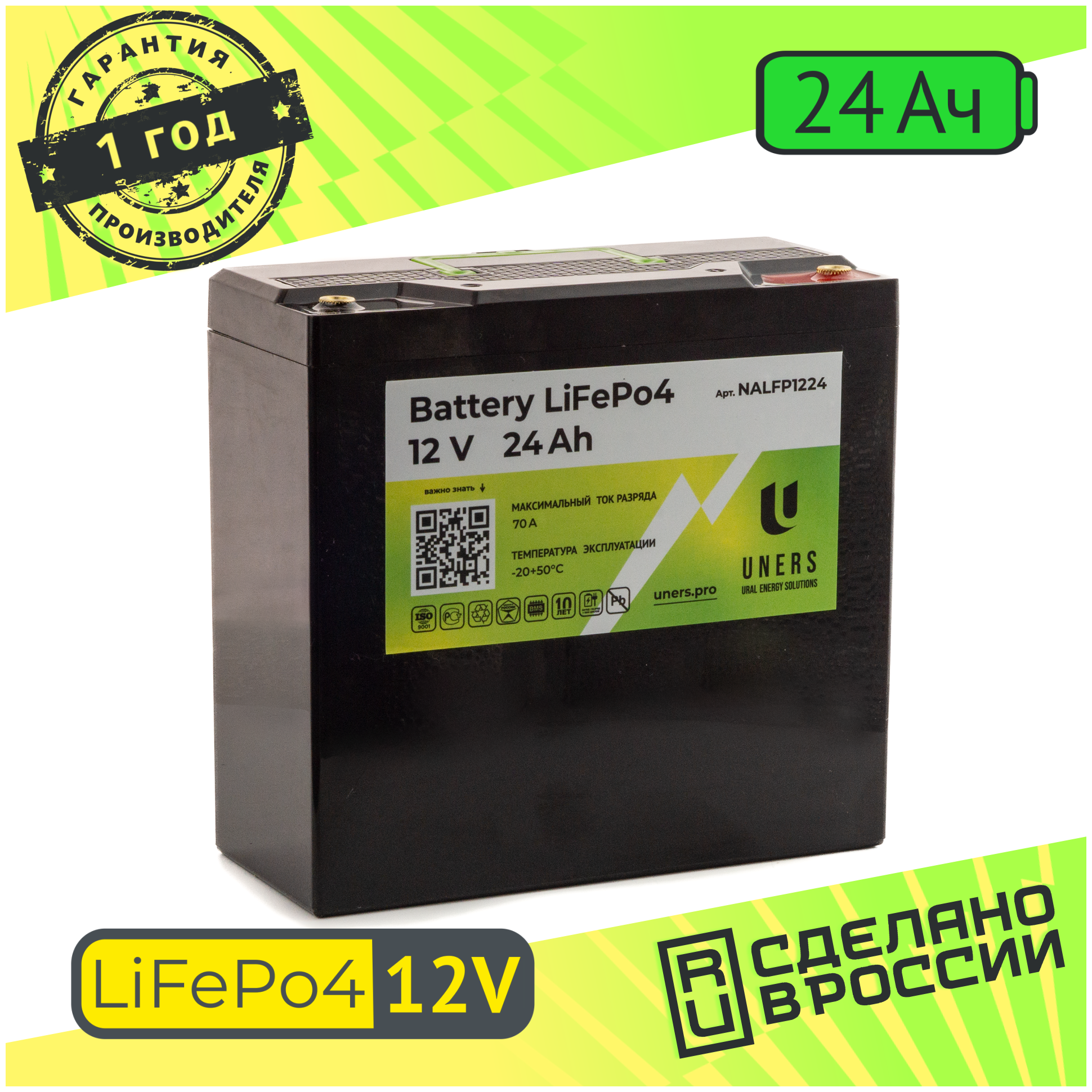 Тяговый аккумулятор LiFePo4 12v 24Ah / детского электромобиля эхолота лодочного мотора лодочного электромотора кемпинга насоса лодки ИБП