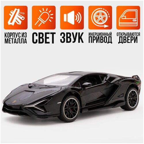 Машинка коллекционная металлическая Lamborghini Sian