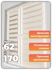 DDA Рулонная штора День-Ночь Лён 62х170см 75164