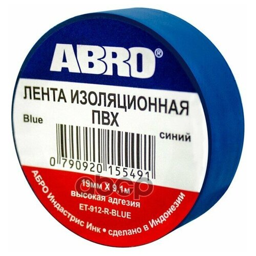 Изолента (19 Мм Х 9,1 М) Синяя ABRO арт. ET912BL