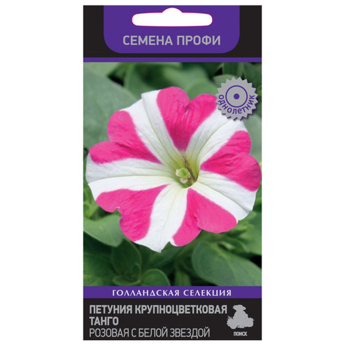 Семена Петуния крупноцветковая Танго розовая с белой звездой коллекц. Семена профи однолетние 15 шт.