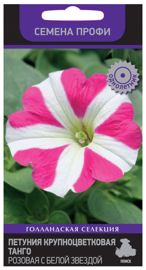 Семена Петуния крупноцветковая Танго розовая с белой звездой коллекц. Семена профи однолетние 15 шт.