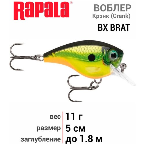 Воблер Rapala BX Brat BXB06-HOB воблер rapala bx brat bxb06 roc