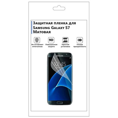 Гидрогелевая защитная плёнка для Samsung Galaxy S7, матовая, не стекло, на дисплей, для телефона. гидрогелевая защитная плёнка для samsung galaxy z flip 3 матовая не стекло на дисплей для телефона