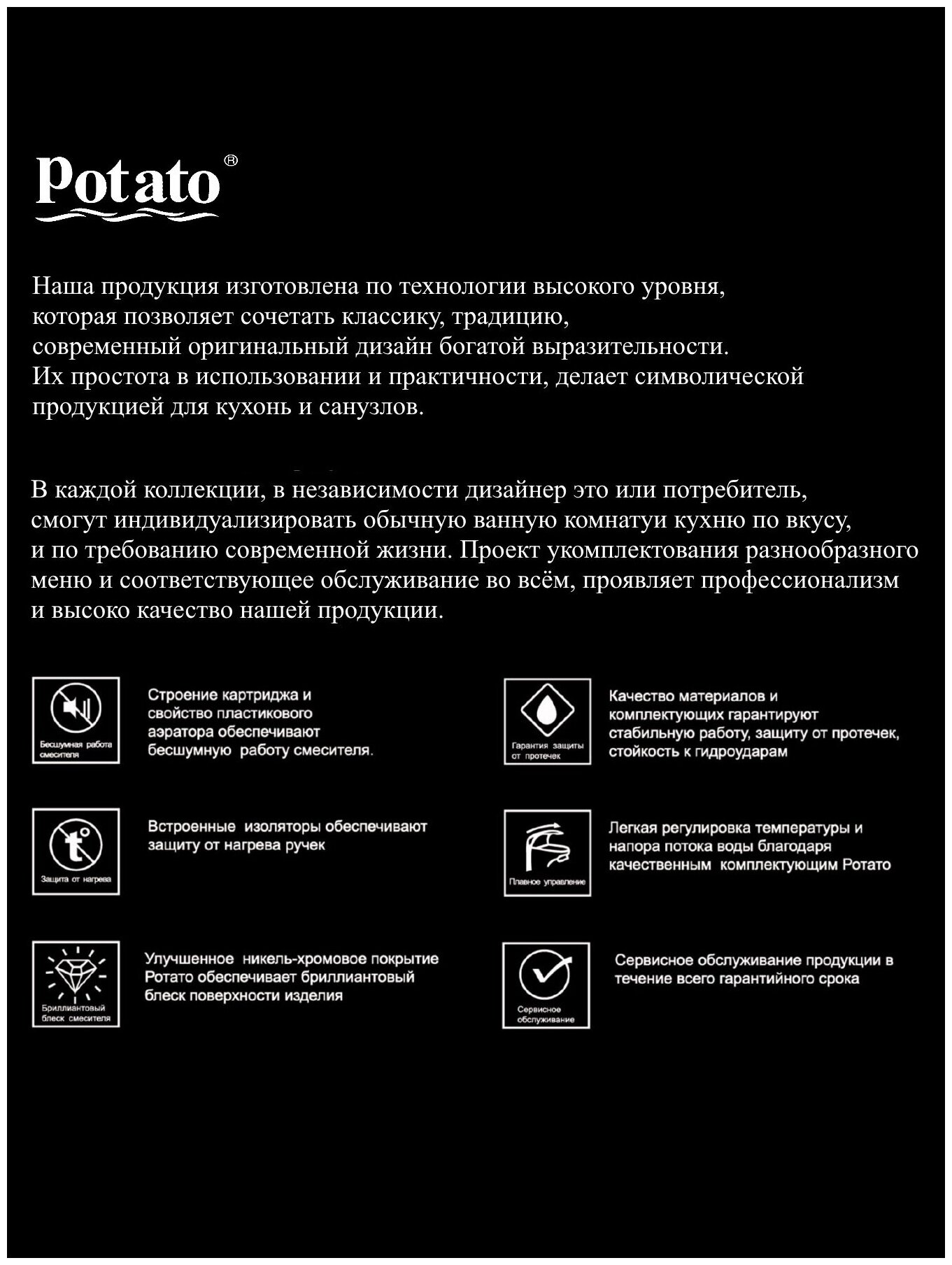 Смеситель на ванну Potato P3001