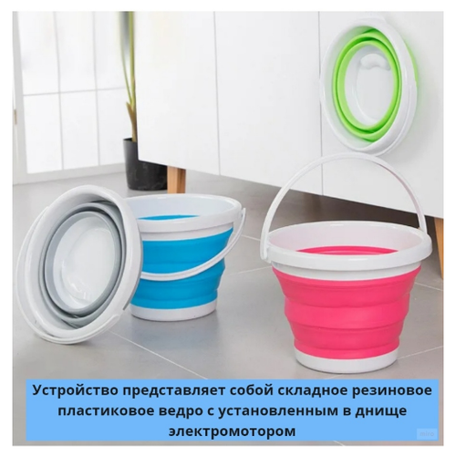 Мини стиральная складная портативная машинка с ведром малютка автомат для дома и дачи 210000₽