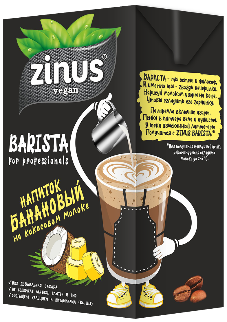 Растительное молоко кокос-банан Zinus Barista 1л тва/12 шт - фотография № 2