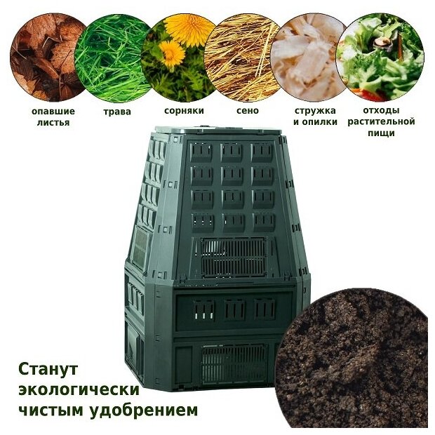 Prosperplast Компостер Prosperplast Evogreen 850л, зеленый - фотография № 7