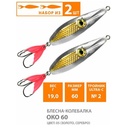 фото Блесна колебалка для рыбалки aqua око 60mm 19g цвет 05 2шт