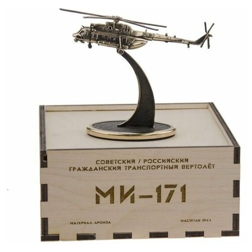фото Вертолет ми-171 а2 1:144 (вхшхд 11х14х10) «пятигорская бронза»