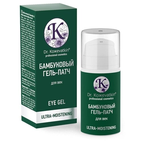 Бамбуковый гель-патч для век Dr. Kozhevatkin Bamboo Ultra-Moistening, 15 мл