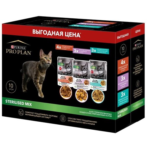 Промопак: Влажный корм Pro Plan для стерилизованных кошек ( говядина в соусе 4шт, индейка в желе 3шт, рыба в соусе 3шт) 850гр