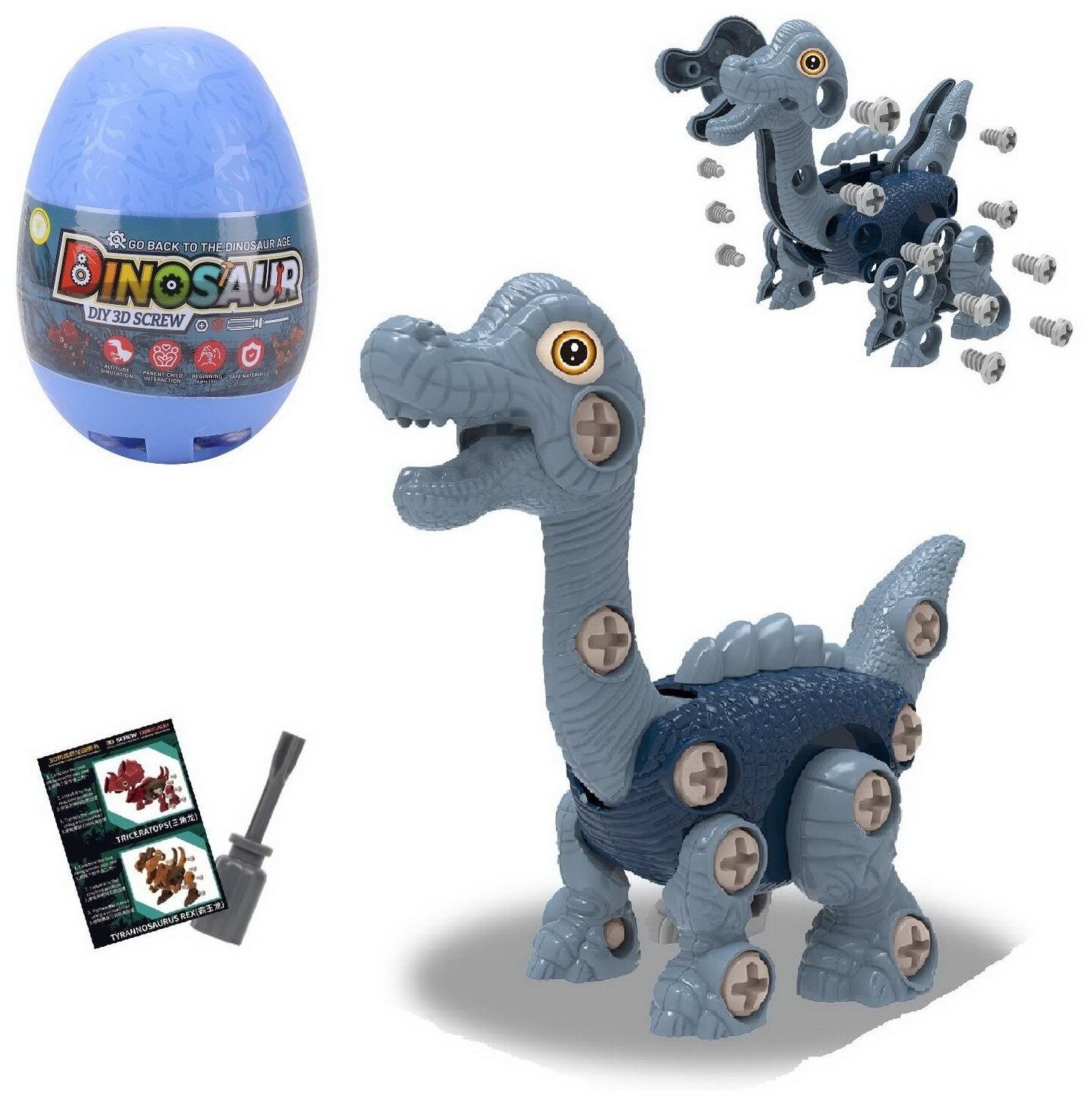 Динозаврик-конструктор в яйце в наборе с отверткой, серый