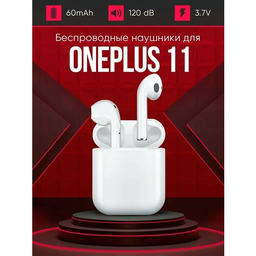 Беспроводные наушники для телефона OnePlus 11 Полностью совместимые наушники со смартфоном i9S-TWS 37V 60mAh 129000₽