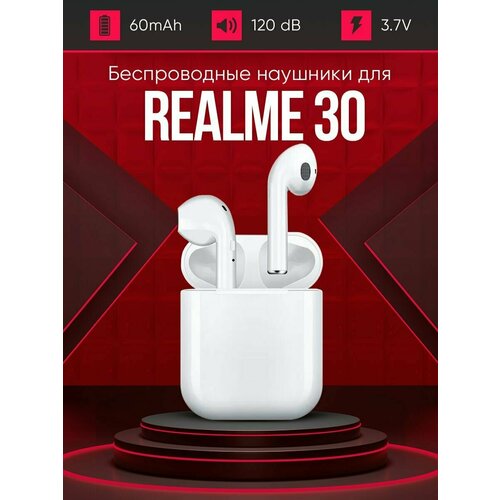 Беспроводные наушники для телефона Realme 30 Полностью совместимые наушники со смартфоном реалми 30 i9S-TWS 37V 60mAh 129000₽