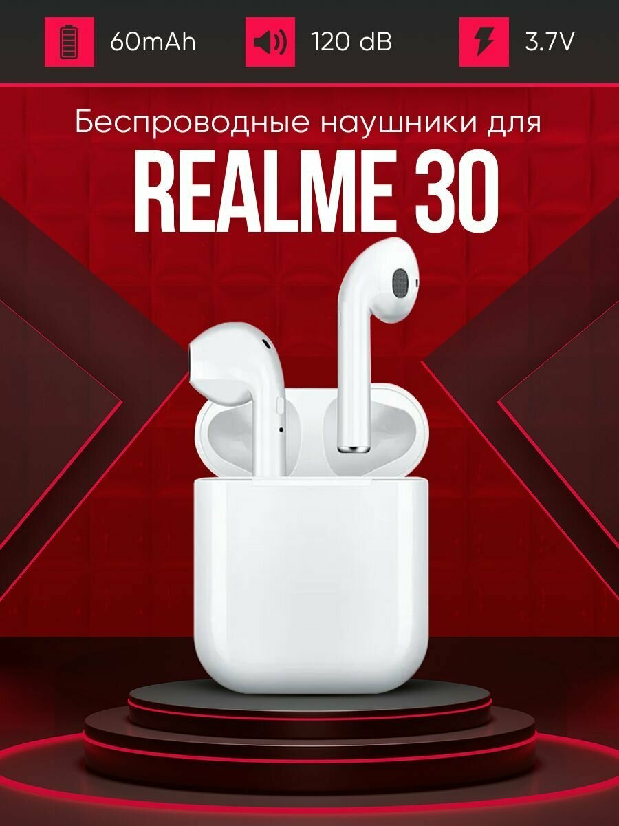 Беспроводные наушники для телефона Realme 30 / Полностью совместимые наушники со смартфоном реалми 30 / i9S-TWS, 3.7V / 60mAh