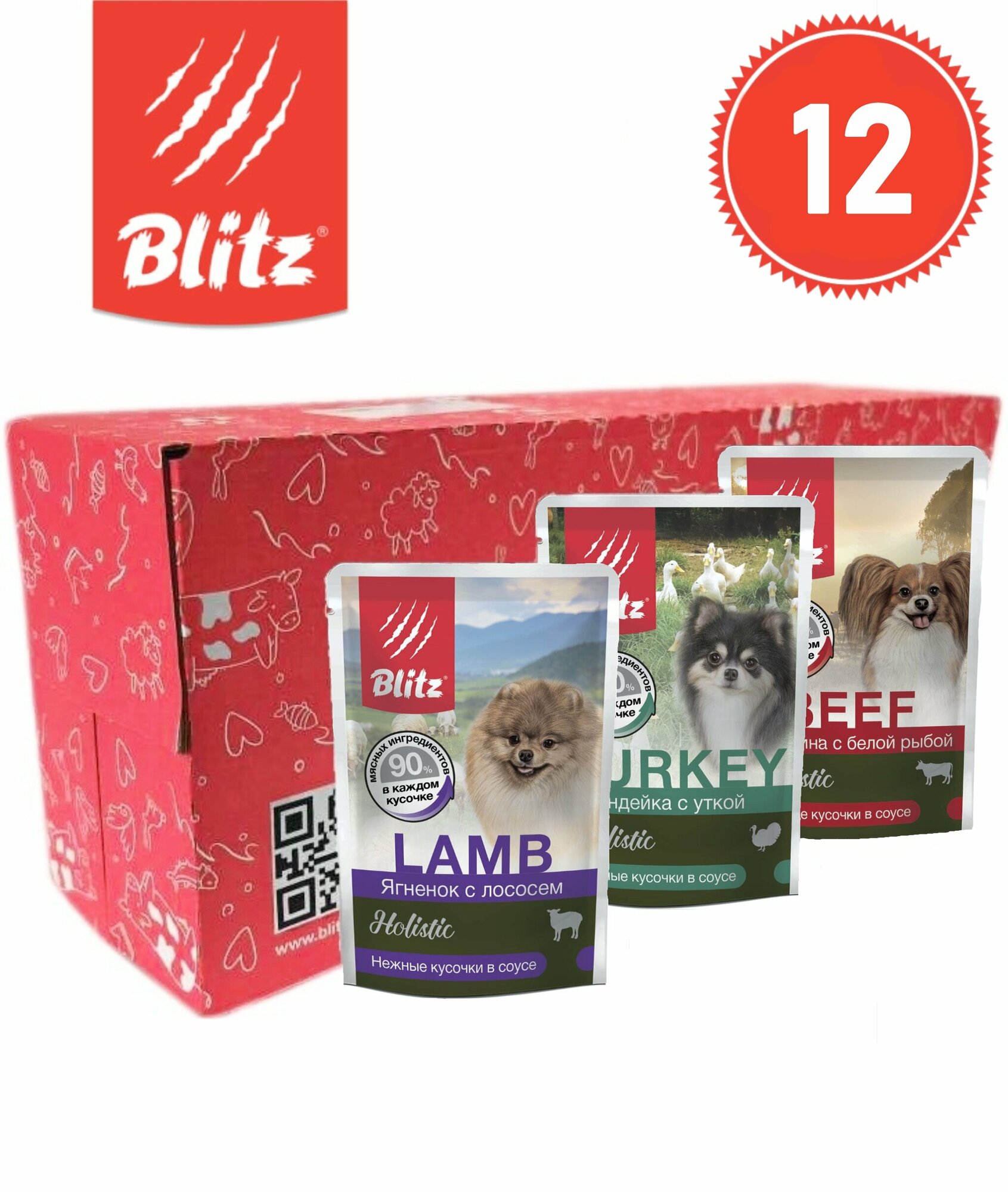 фото Консервы(паучи) Блитц д/собак HOLISTIC набор 3 вида по 4 шт (85г x 12 шт)