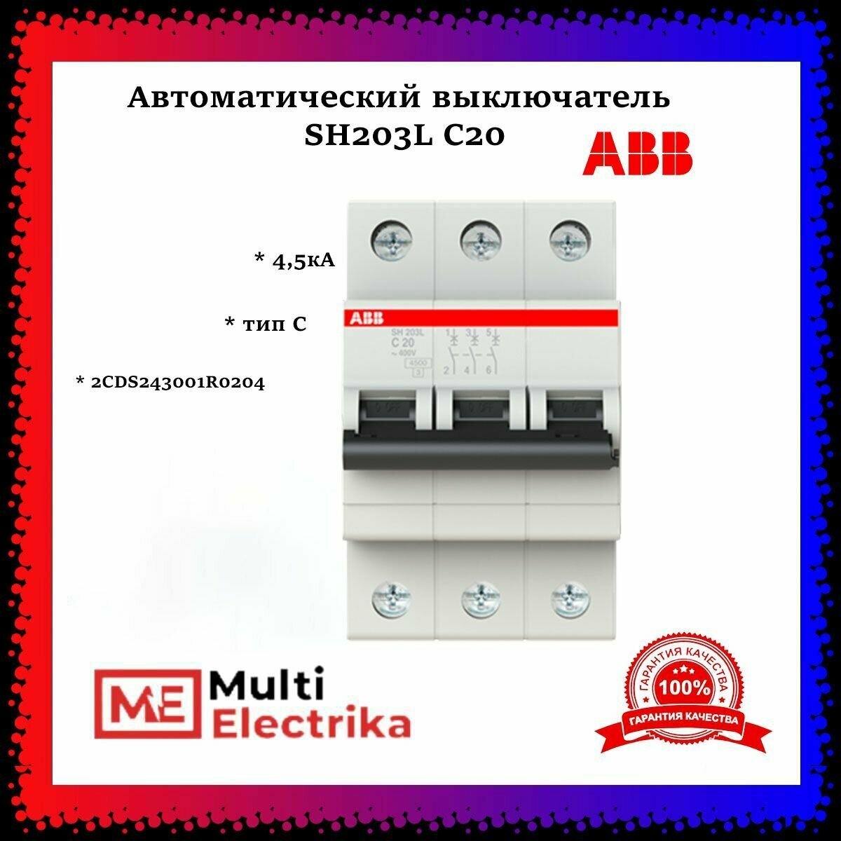 Предохранители Диацед / Неоцед ABB - фото №18