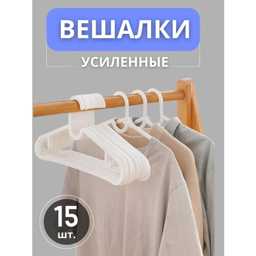 Набор вешалок спруттиг 10 шт белый 569₽