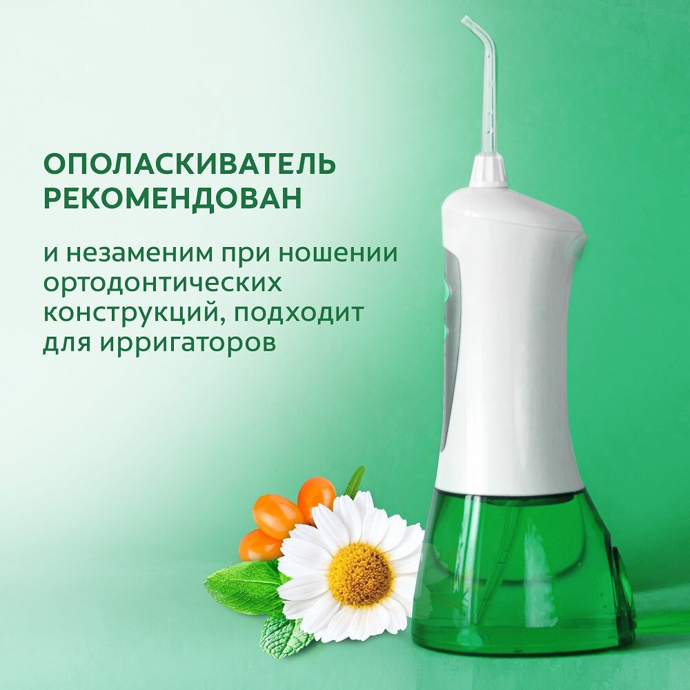 Ополаскиватель для рта Colgate Plax Алтайские травы 500мл Colgate-Palmolive - фото №16