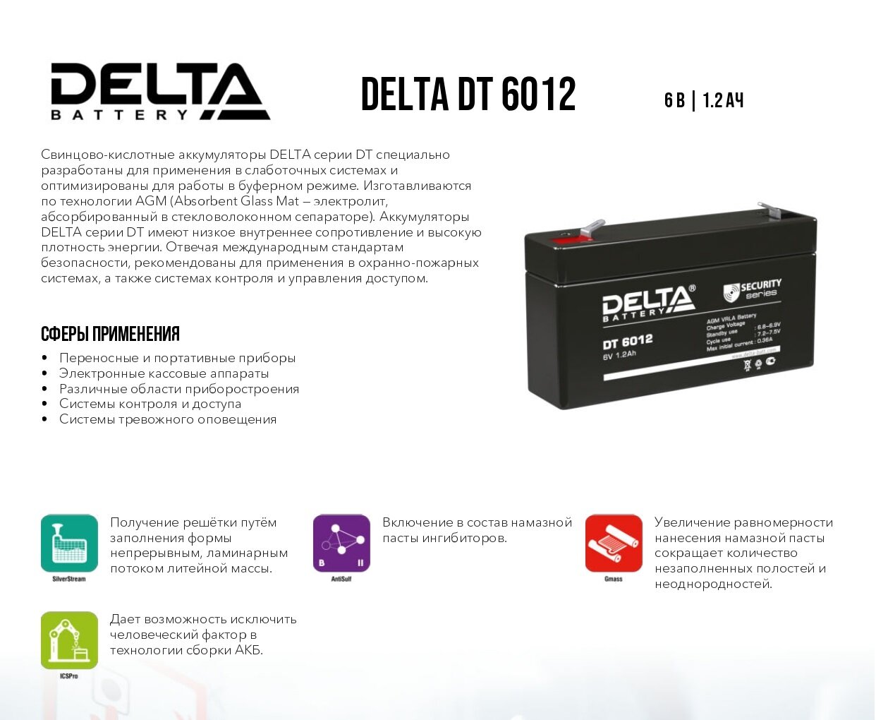 Аккумуляторная батарея для ИБП Delta DT , 6V, 1.2Ah - фото №14