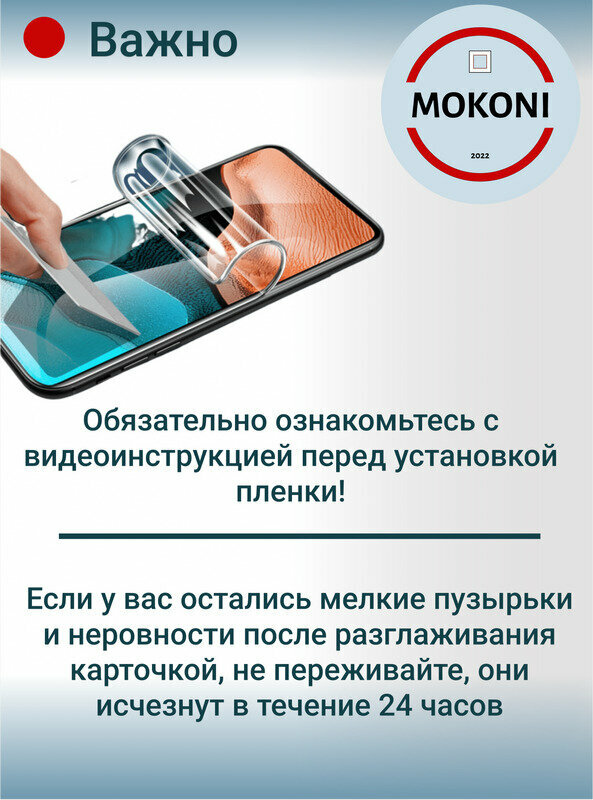 Гидрогелевая защитная пленка для iPhone 7 Plus / Айфон 7 Плюс + с эффектом самовосстановления (на экран) - Матовая
