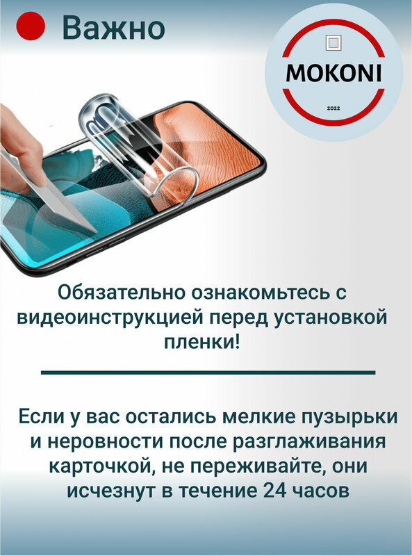 Гидрогелевая защитная пленка для Nokia 8.3 / Нокиа 8.3 с эффектом самовосстановления (на экран) - Матовая