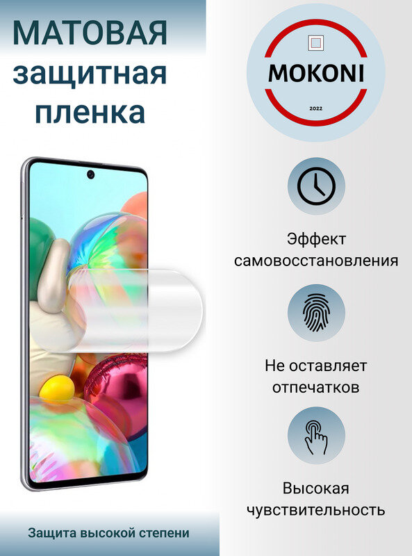 Гидрогелевая защитная пленка для Samsung Galaxy J1 (2016) / Самсунг Гелакси Джей 1 (2016) с эффектом самовосстановления (на экран) - Матовая