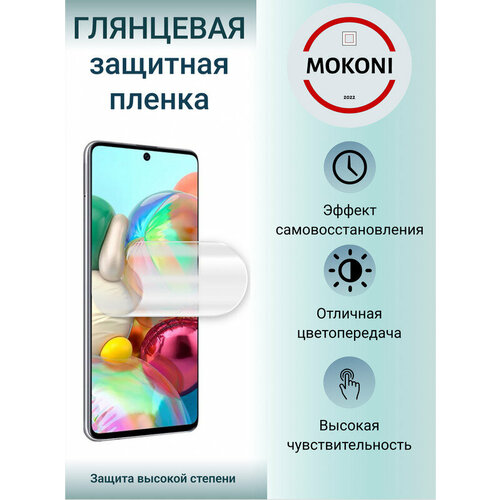 Гидрогелевая защитная пленка для Samsung Galaxy S20 FE / Самсунг Гелакси C20 ФЕ с эффектом самовосстановления (на экран) - Глянцевая гидрогелевая защитная пленка для samsung galaxy note fe самсунг гелакси нот фе с эффектом самовосстановления на экран матовая