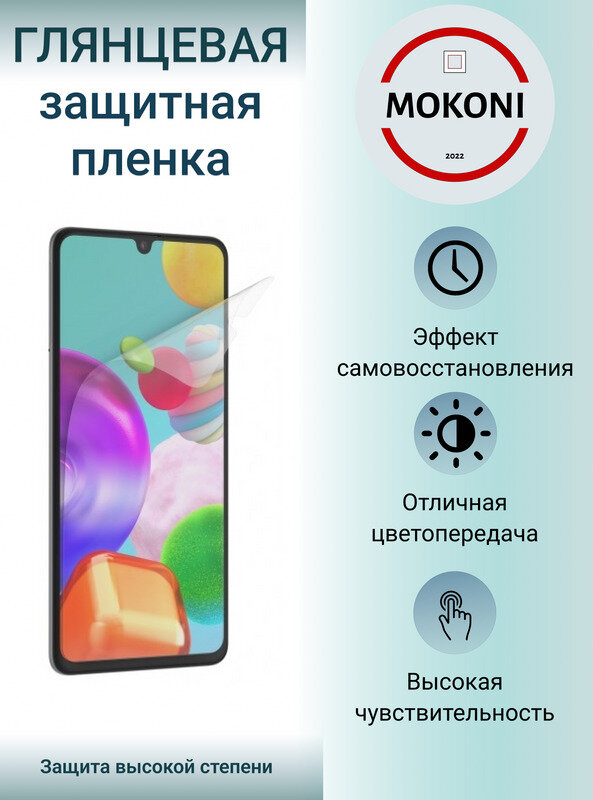 Гидрогелевая защитная пленка для Huawei P50 Pro / Хуавей П50 Про с эффектом самовосстановления (на экран) - Глянцевая