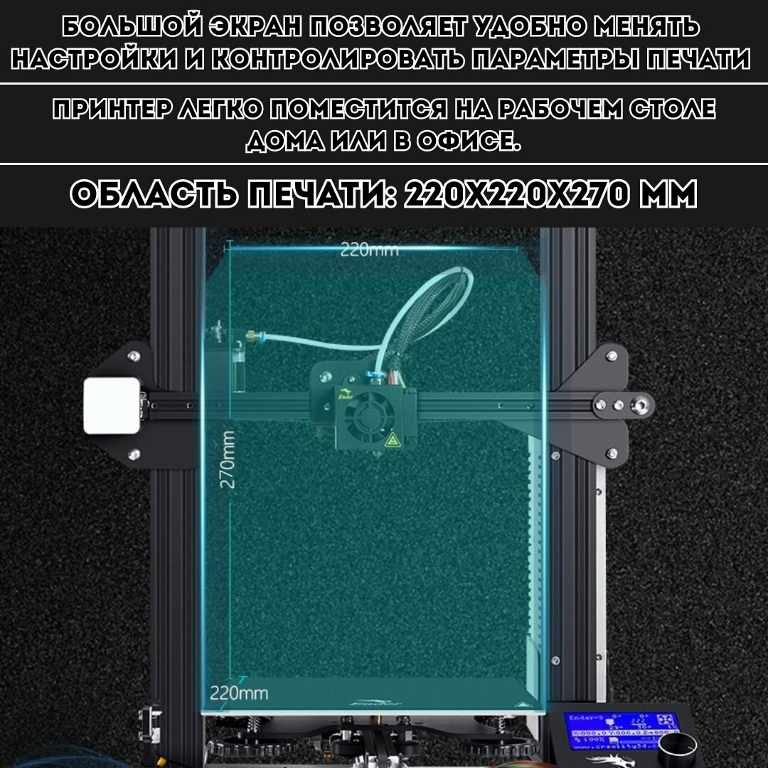3D принтер Creality Ender-3 S1, размер печати 220x220x270mm (набор для сборки) - фото №14