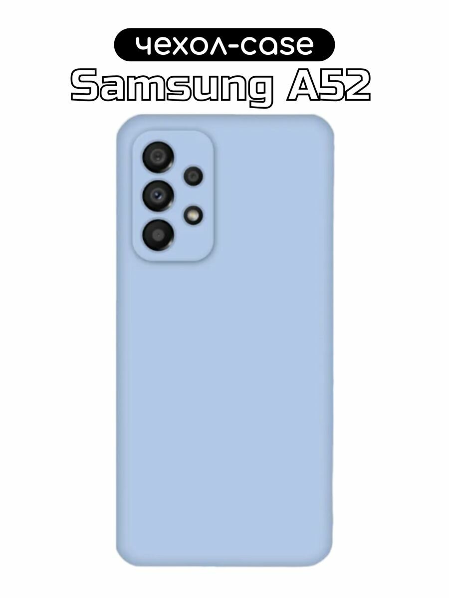 Чехол на Samsung A52