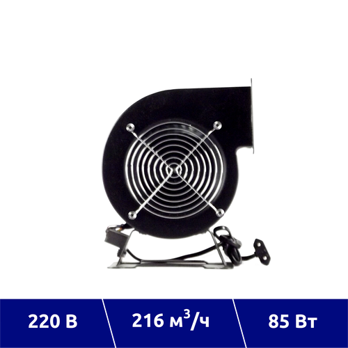 Вентилятор радиальный центробежный ВентСистем VS1-85, 220В 85Вт