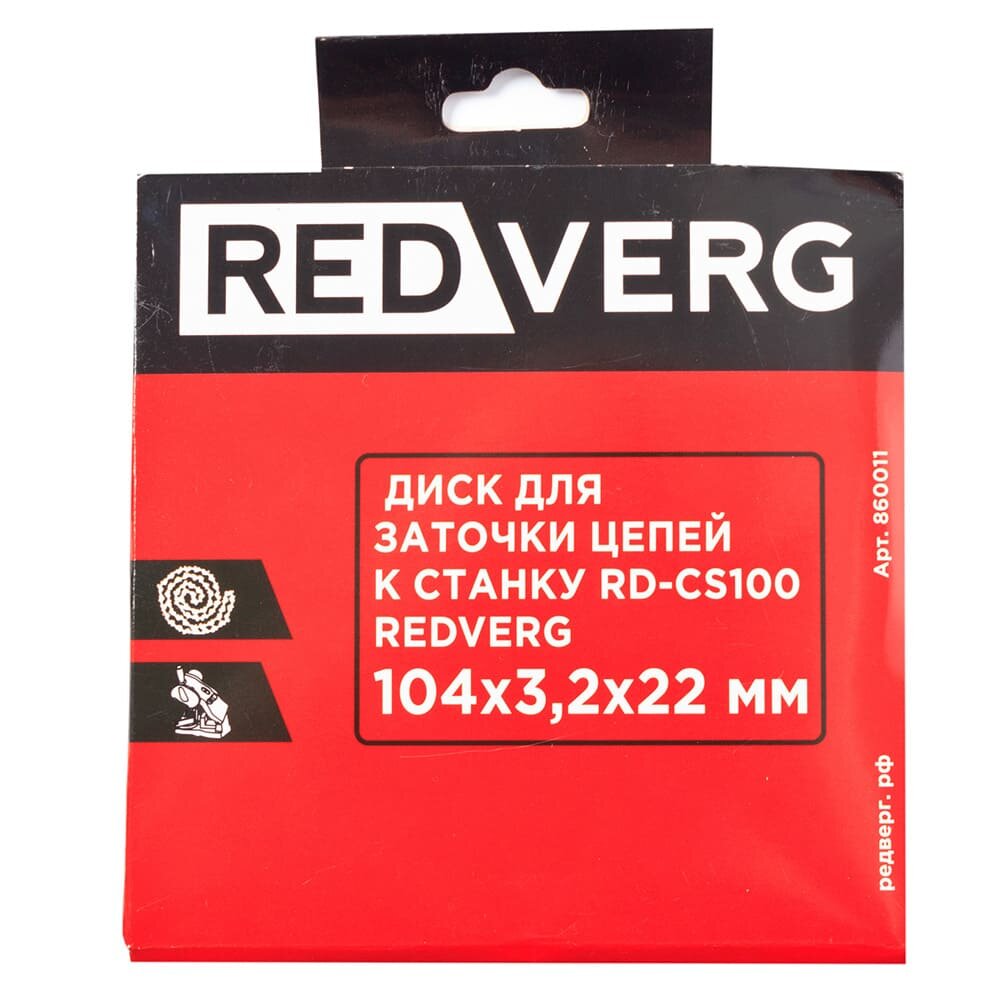 Шлифовальный круг RedVerg 104x3.2x22.2 для станка RD-CS100 — фото 7