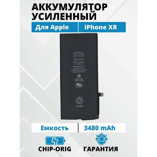 Аккумулятор для Apple iPhone Xr - усиленная 3510 mAh - Battery Collection (Премиум) аккумулятор для apple iphone xr усиленный 3510 mah battery collection