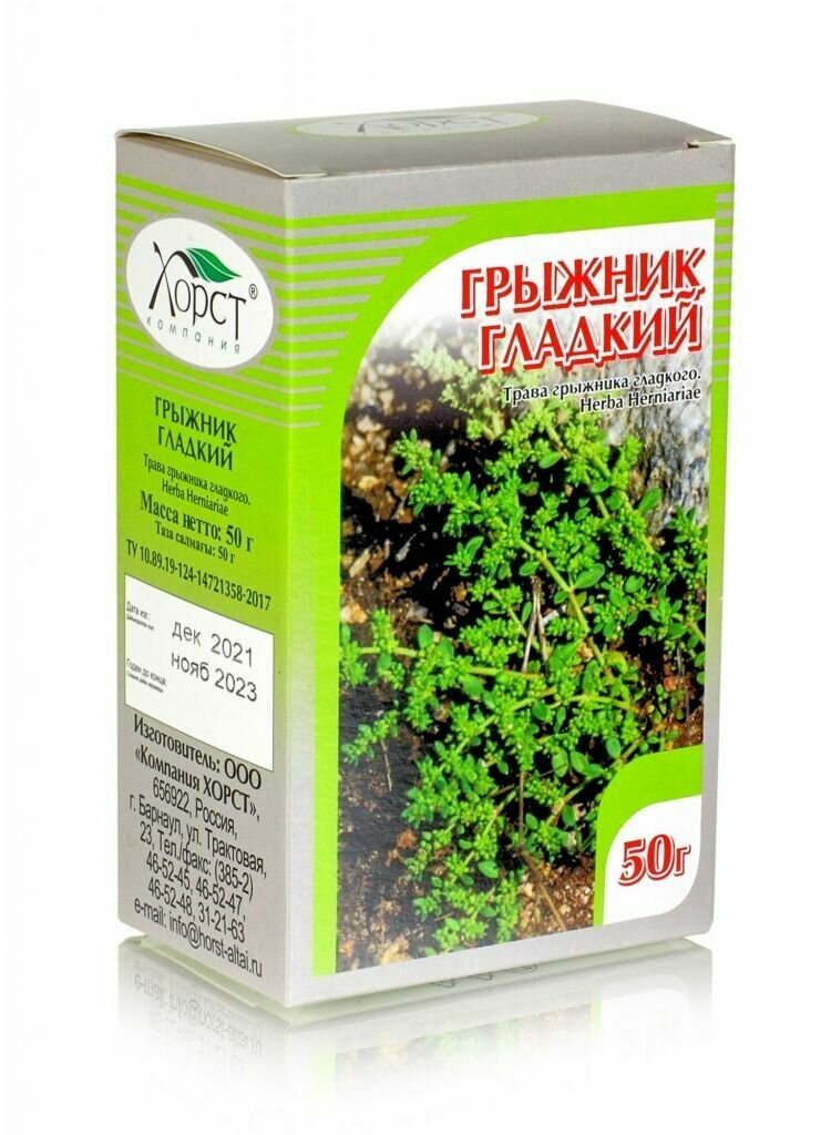 Грыжник гладкий, трава 30гр