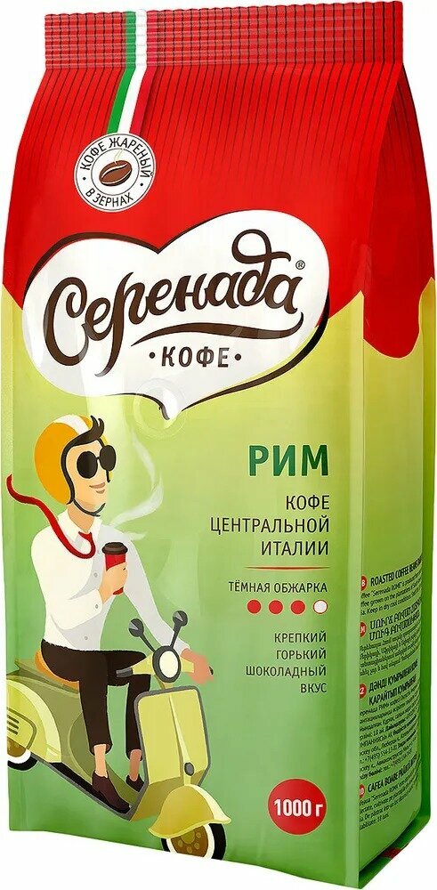 Серенада Рим Кофе в зернах, 1 кг