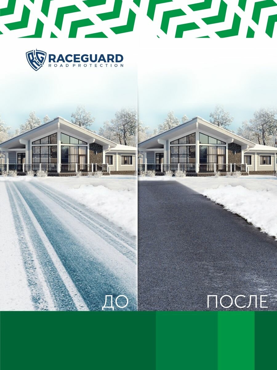 Антигололедный реагент RACEGUARD Econom 5 кг - фотография № 6