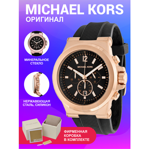 фото Наручные часы michael kors m8184k, золотой, черный